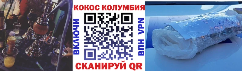 Кокаин 99%  закладка  Кола 