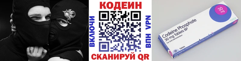 Кодеин Purple Drank  Кола 