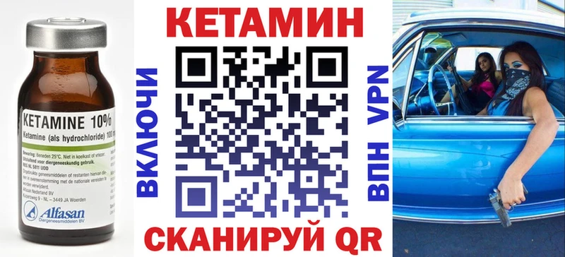что такое наркотик  Кола  Кетамин VHQ 