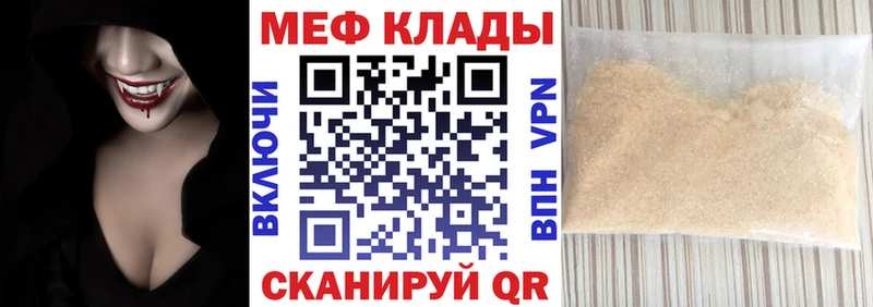 цены наркотик  Кола  Мефедрон мука 