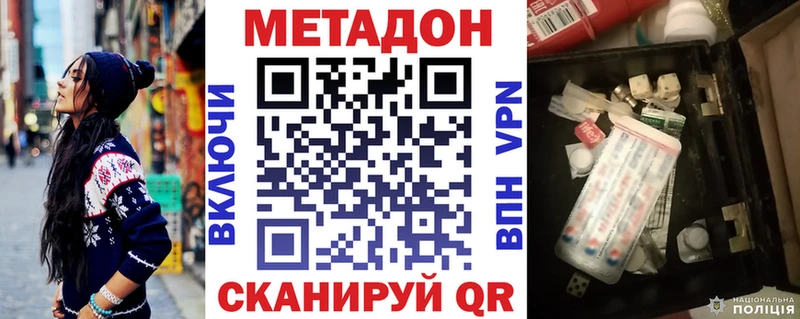 закладка  кракен зеркало  Метадон methadone  Кола 