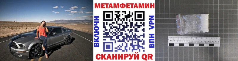 Первитин Methamphetamine где найти Кола